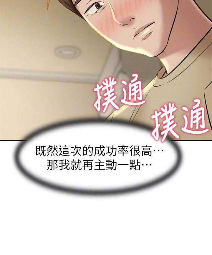 《快乐笔记》漫画最新章节第47话 47免费下拉式在线观看章节第【7】张图片