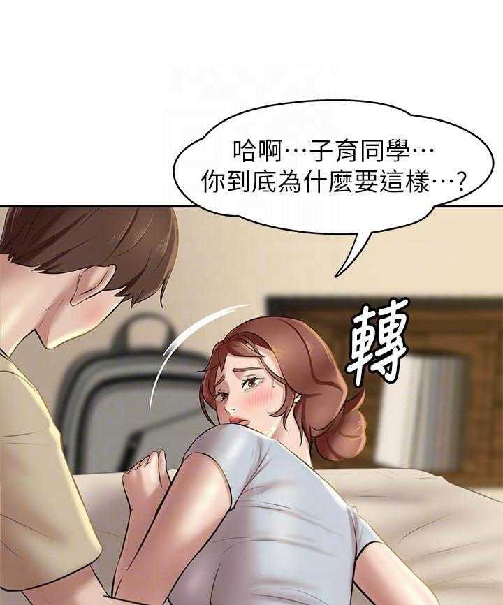 《快乐笔记》漫画最新章节第47话 47免费下拉式在线观看章节第【9】张图片