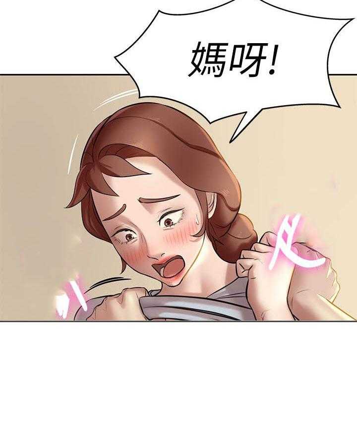 《快乐笔记》漫画最新章节第47话 47免费下拉式在线观看章节第【4】张图片