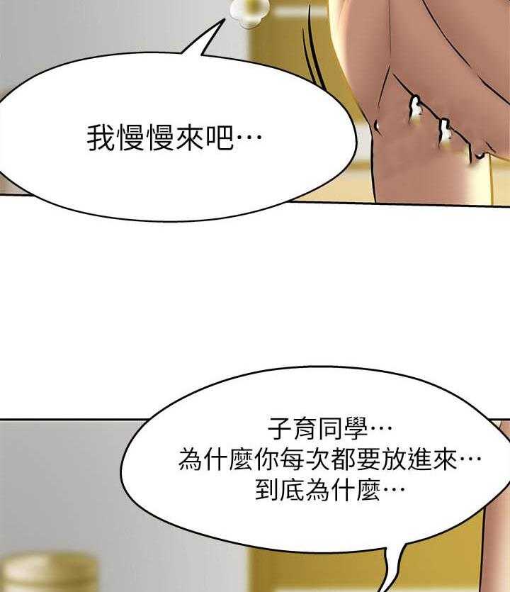 《快乐笔记》漫画最新章节第49话 49免费下拉式在线观看章节第【8】张图片