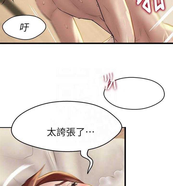 《快乐笔记》漫画最新章节第51话 51免费下拉式在线观看章节第【18】张图片