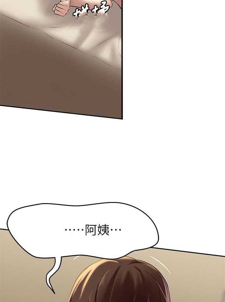 《快乐笔记》漫画最新章节第51话 51免费下拉式在线观看章节第【15】张图片