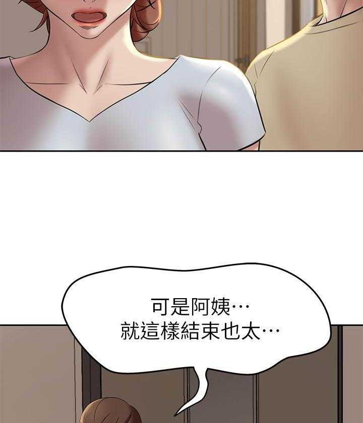 《快乐笔记》漫画最新章节第53话 53免费下拉式在线观看章节第【8】张图片