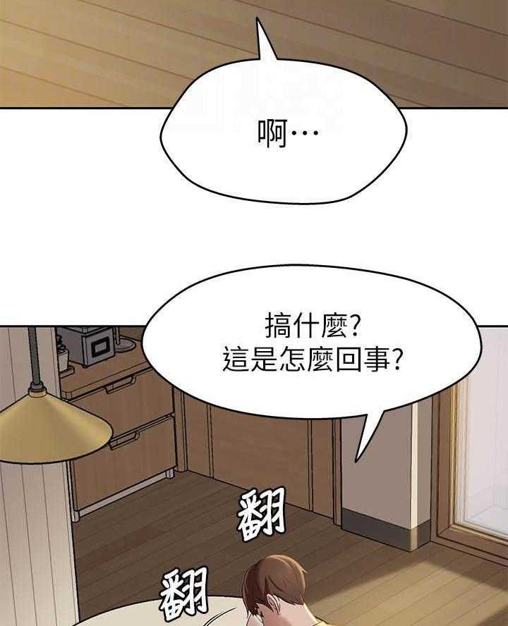 《快乐笔记》漫画最新章节第53话 53免费下拉式在线观看章节第【2】张图片