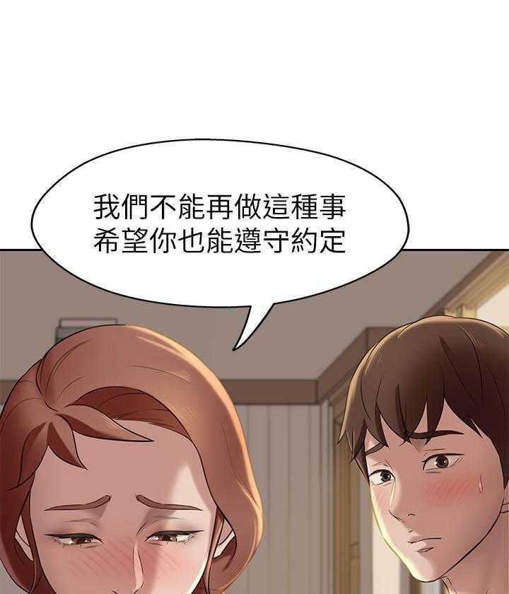 《快乐笔记》漫画最新章节第53话 53免费下拉式在线观看章节第【9】张图片