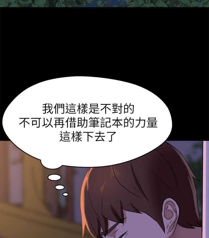 《快乐笔记》漫画最新章节第54话 54免费下拉式在线观看章节第【14】张图片