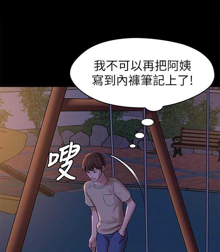 《快乐笔记》漫画最新章节第54话 54免费下拉式在线观看章节第【9】张图片