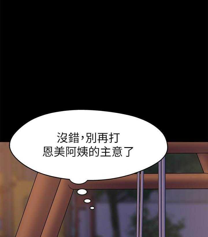 《快乐笔记》漫画最新章节第54话 54免费下拉式在线观看章节第【16】张图片