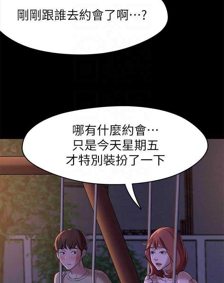 《快乐笔记》漫画最新章节第55话 55免费下拉式在线观看章节第【20】张图片