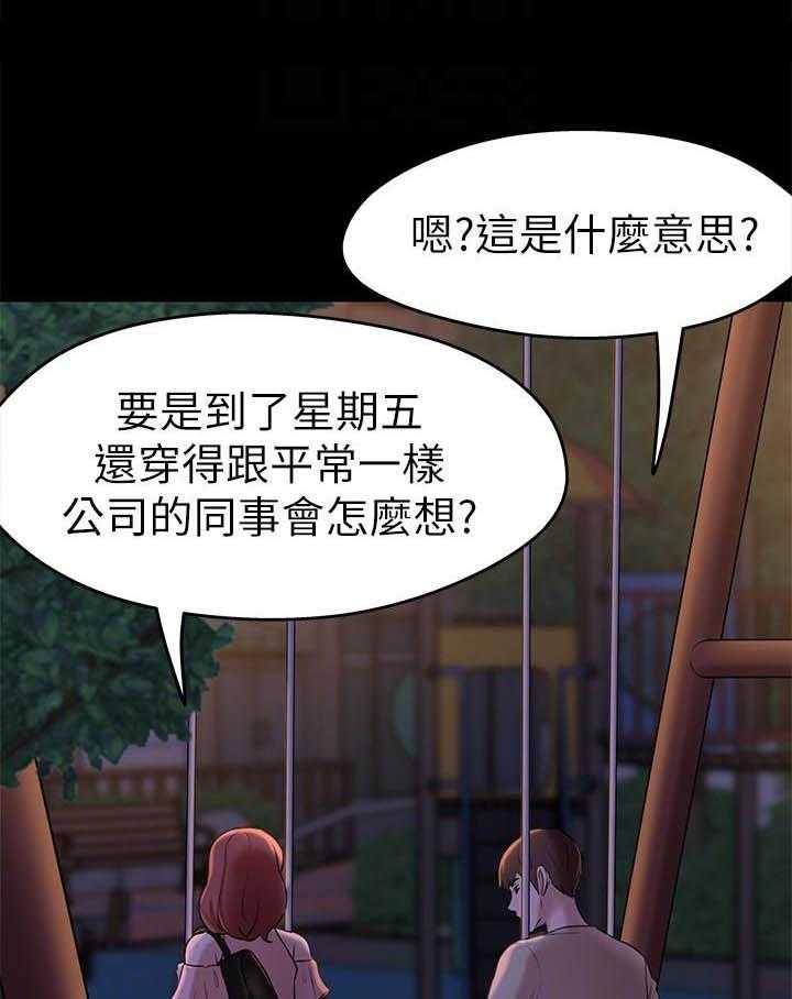 《快乐笔记》漫画最新章节第55话 55免费下拉式在线观看章节第【18】张图片