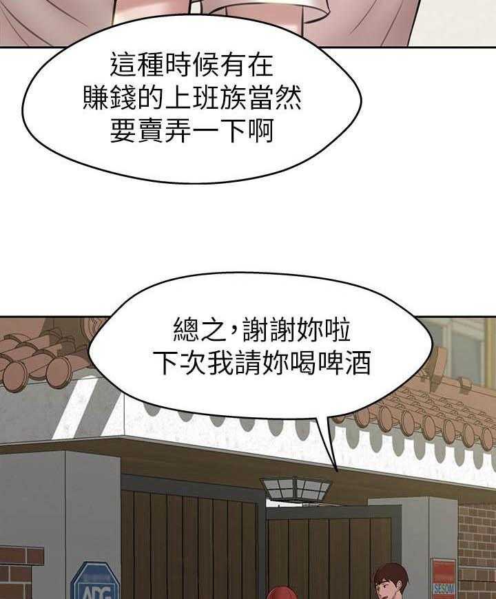 《快乐笔记》漫画最新章节第56话 56免费下拉式在线观看章节第【2】张图片