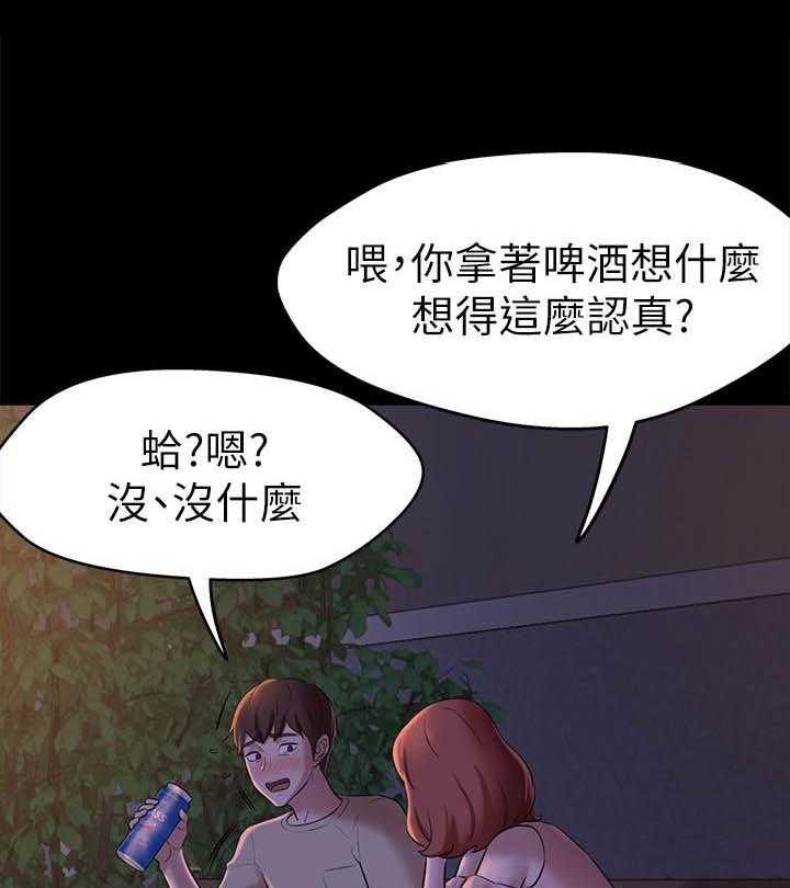 《快乐笔记》漫画最新章节第56话 56免费下拉式在线观看章节第【15】张图片