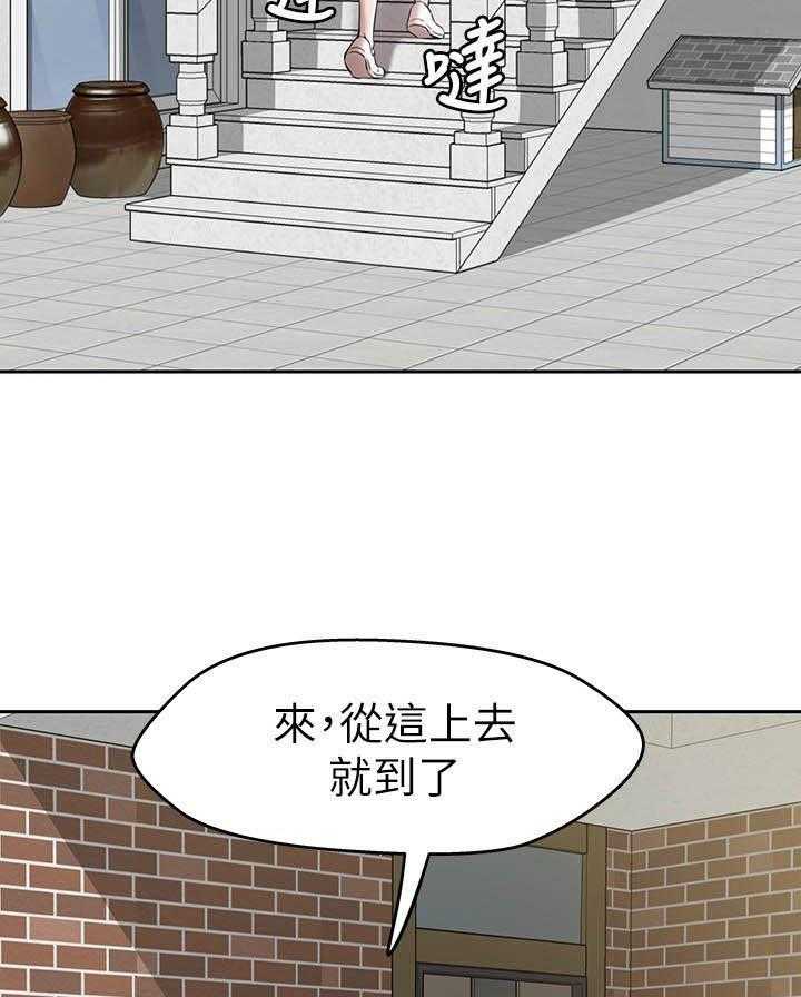 《快乐笔记》漫画最新章节第57话 57免费下拉式在线观看章节第【18】张图片