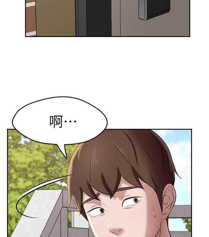 《快乐笔记》漫画最新章节第57话 57免费下拉式在线观看章节第【15】张图片