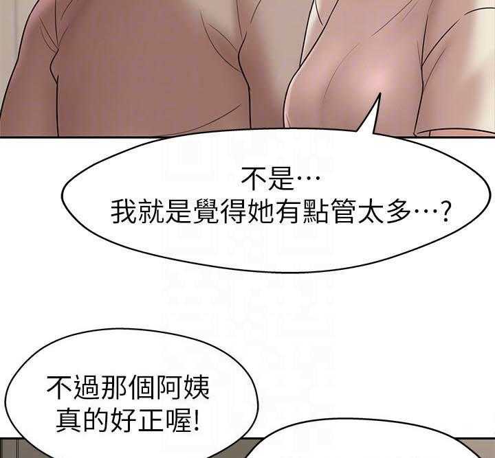 《快乐笔记》漫画最新章节第58话 58免费下拉式在线观看章节第【11】张图片