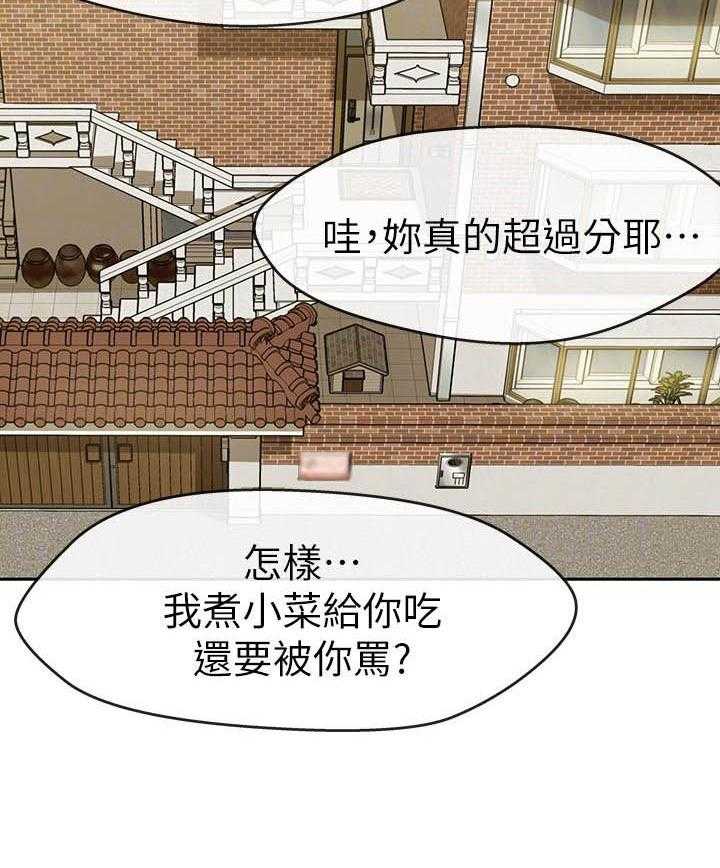 《快乐笔记》漫画最新章节第59话 59免费下拉式在线观看章节第【14】张图片