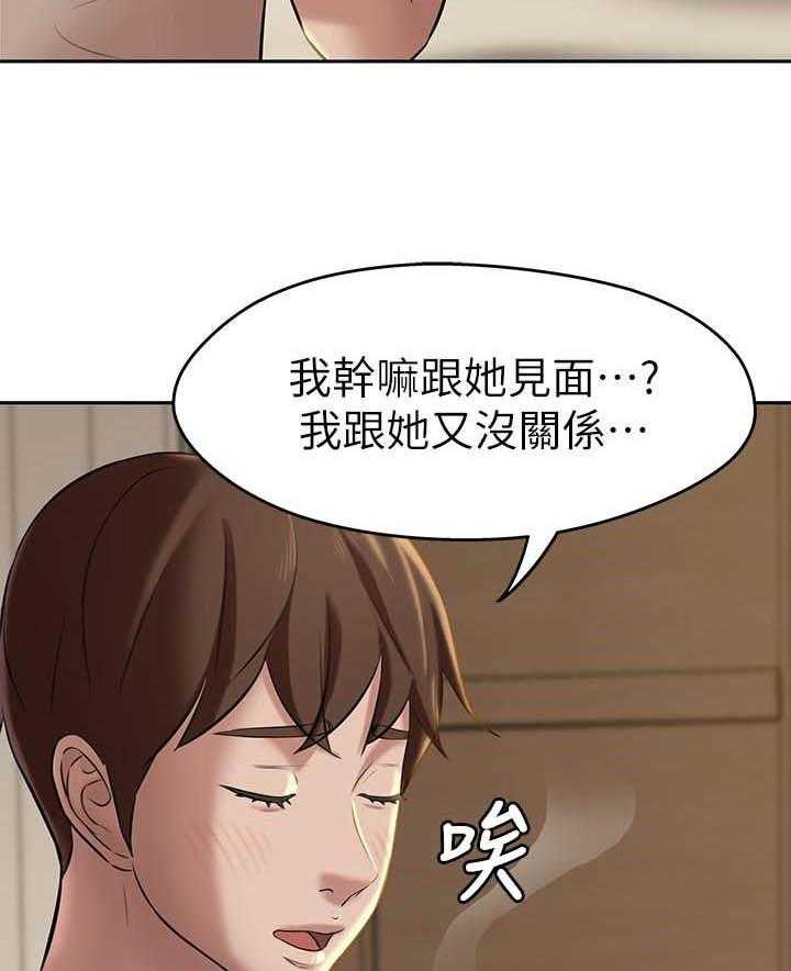 《快乐笔记》漫画最新章节第59话 59免费下拉式在线观看章节第【19】张图片