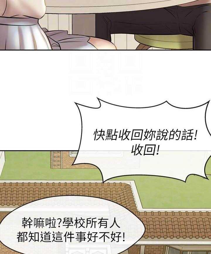 《快乐笔记》漫画最新章节第59话 59免费下拉式在线观看章节第【15】张图片