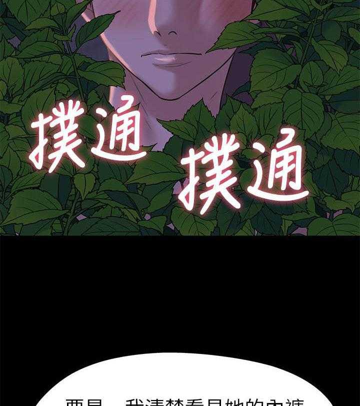 《快乐笔记》漫画最新章节第60话 60免费下拉式在线观看章节第【4】张图片