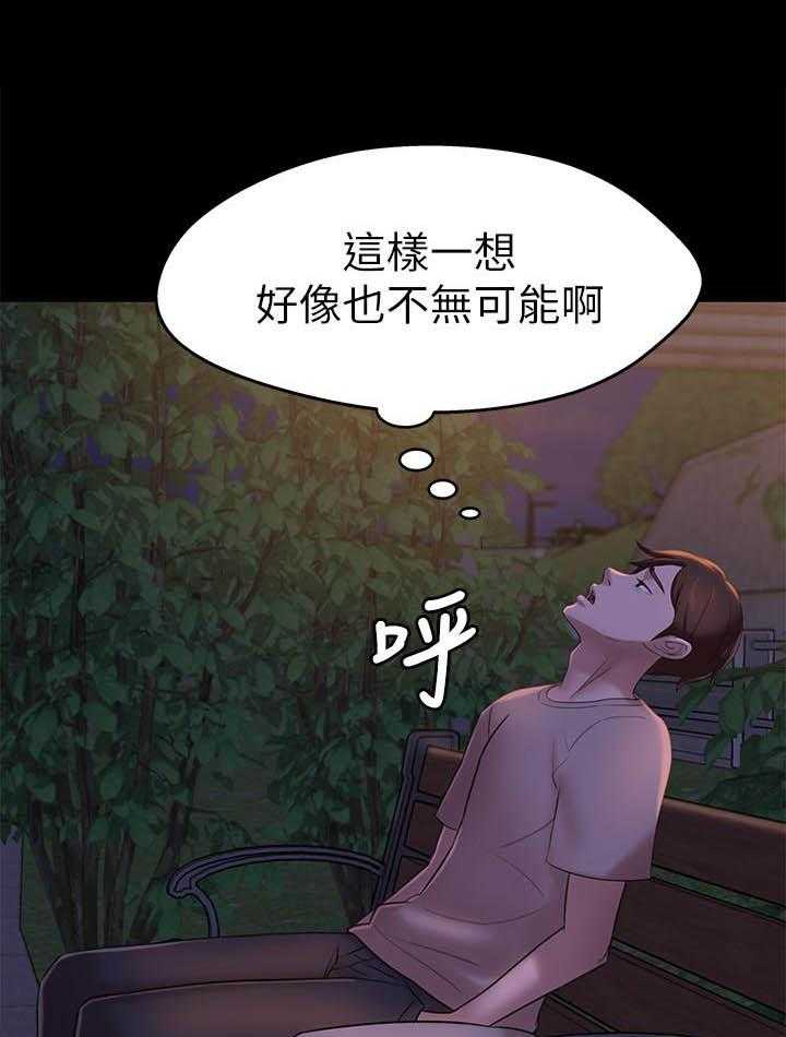 《快乐笔记》漫画最新章节第60话 60免费下拉式在线观看章节第【17】张图片