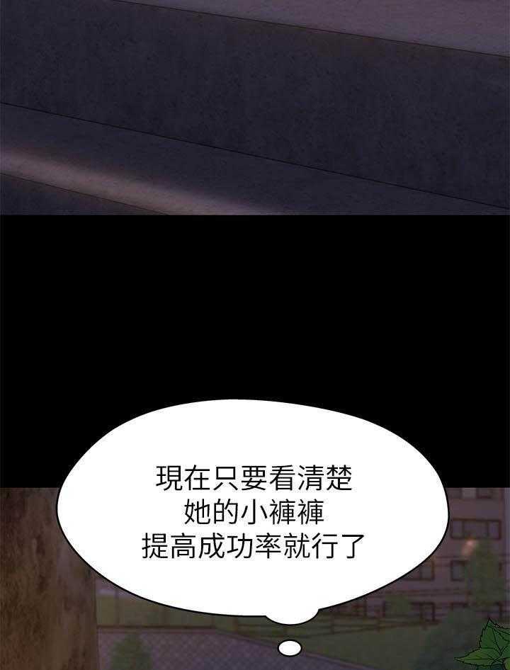 《快乐笔记》漫画最新章节第61话 61免费下拉式在线观看章节第【18】张图片