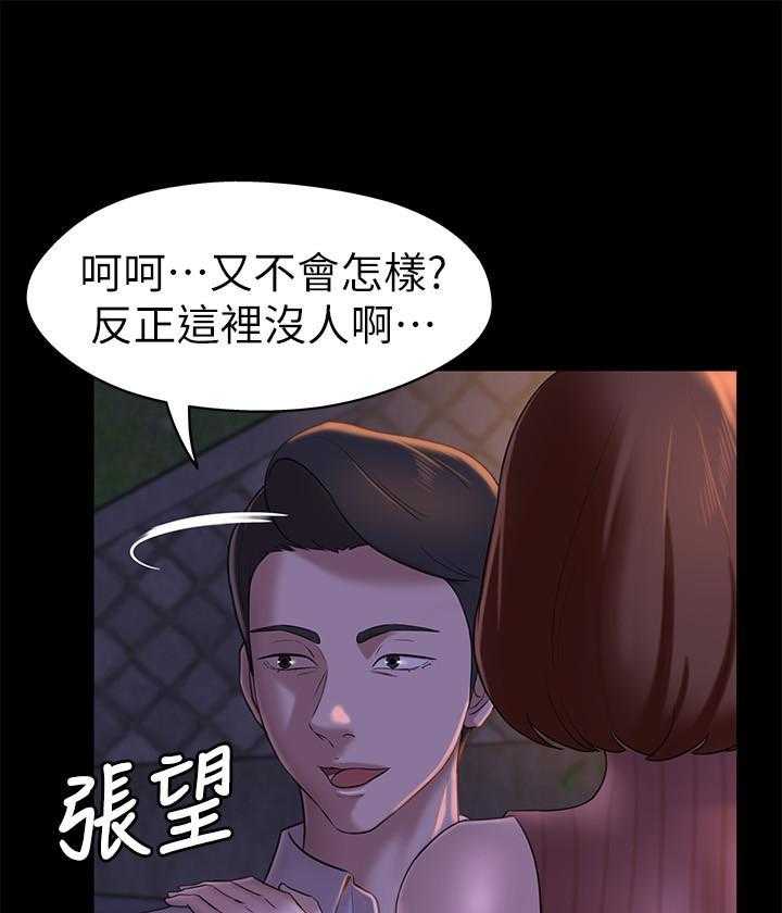 《快乐笔记》漫画最新章节第61话 61免费下拉式在线观看章节第【8】张图片