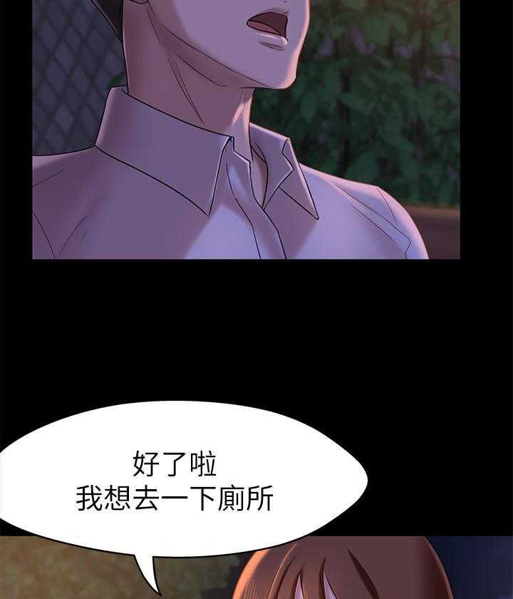 《快乐笔记》漫画最新章节第61话 61免费下拉式在线观看章节第【4】张图片