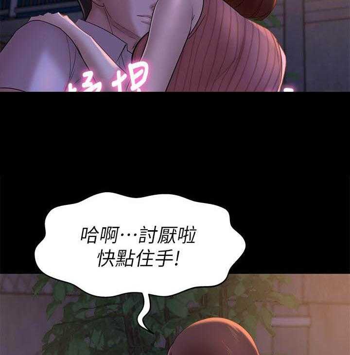 《快乐笔记》漫画最新章节第61话 61免费下拉式在线观看章节第【10】张图片