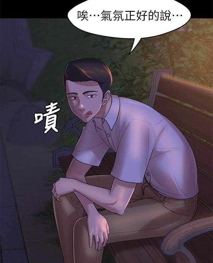 《快乐笔记》漫画最新章节第62话 62免费下拉式在线观看章节第【22】张图片