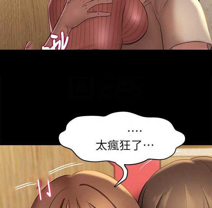 《快乐笔记》漫画最新章节第69话 69免费下拉式在线观看章节第【18】张图片