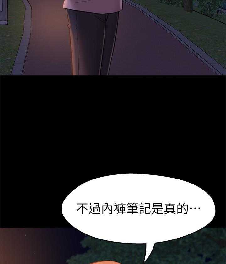 《快乐笔记》漫画最新章节第70话 70免费下拉式在线观看章节第【5】张图片