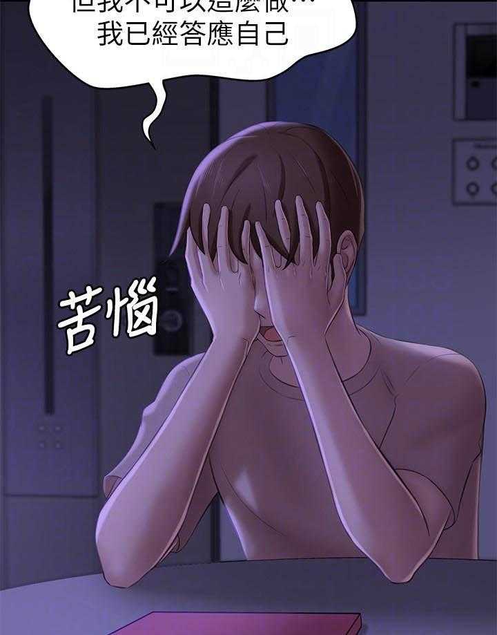 《快乐笔记》漫画最新章节第73话 73免费下拉式在线观看章节第【10】张图片