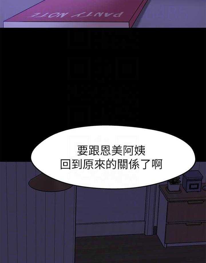 《快乐笔记》漫画最新章节第73话 73免费下拉式在线观看章节第【9】张图片