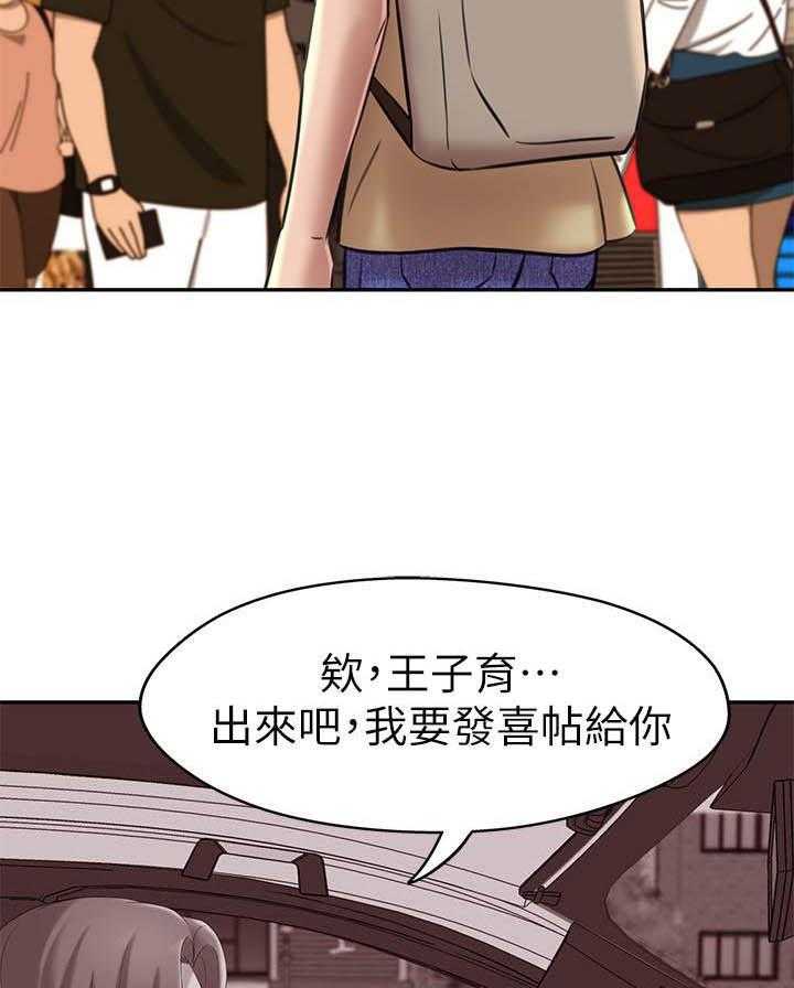 《快乐笔记》漫画最新章节第73话 73免费下拉式在线观看章节第【2】张图片