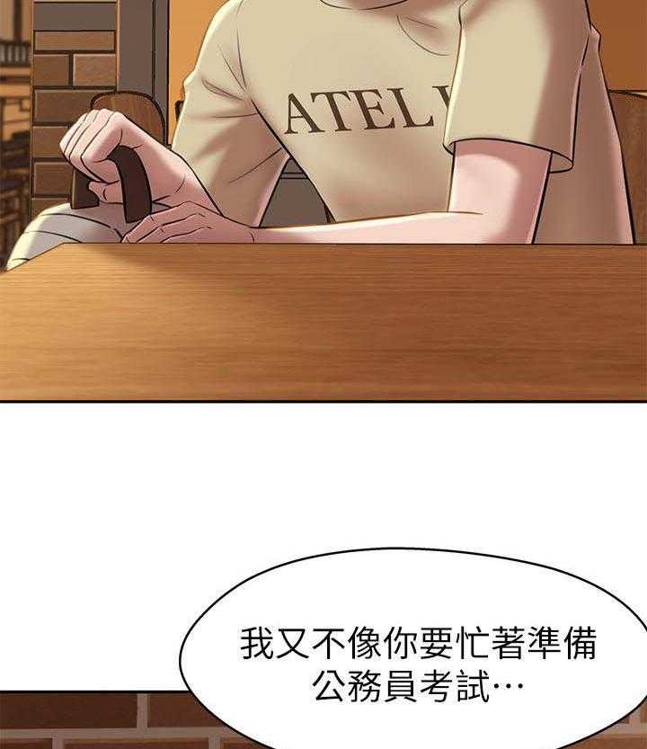 《快乐笔记》漫画最新章节第74话 74免费下拉式在线观看章节第【12】张图片