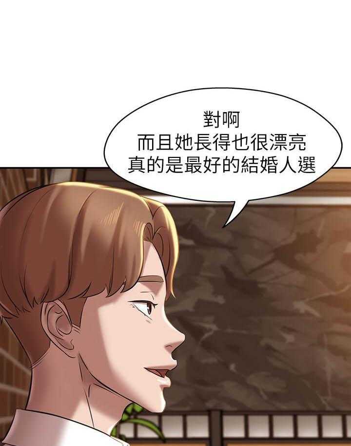 《快乐笔记》漫画最新章节第74话 74免费下拉式在线观看章节第【8】张图片