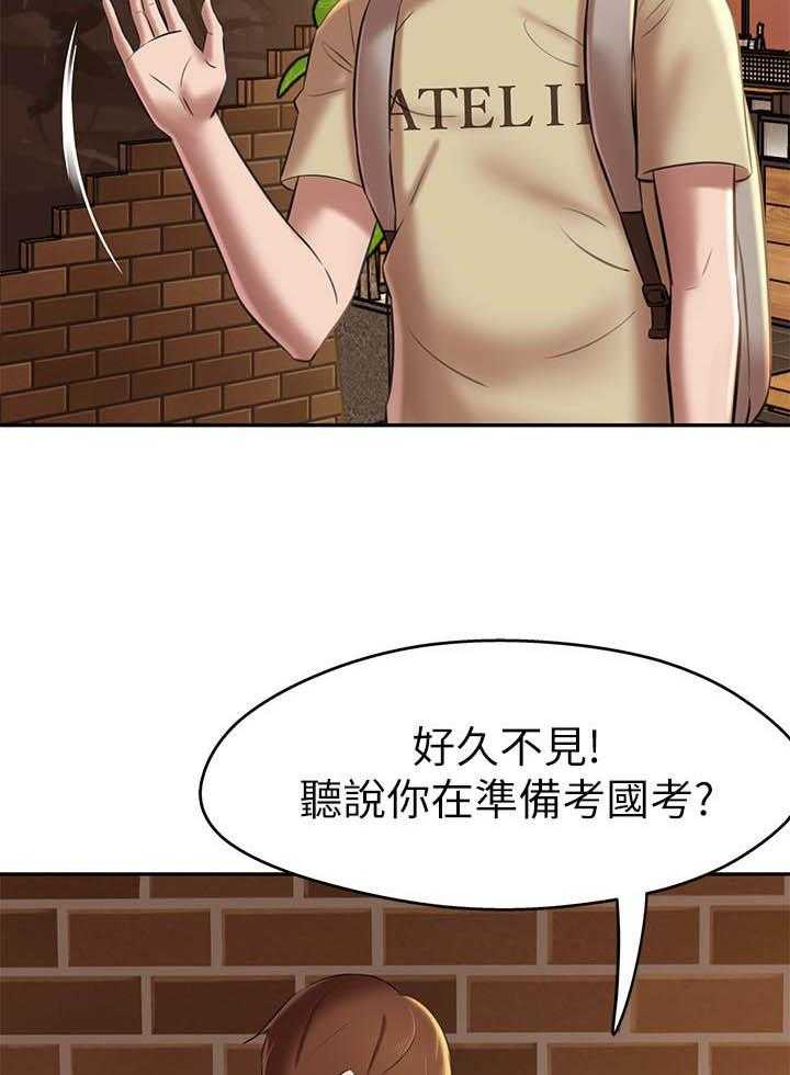 《快乐笔记》漫画最新章节第74话 74免费下拉式在线观看章节第【15】张图片