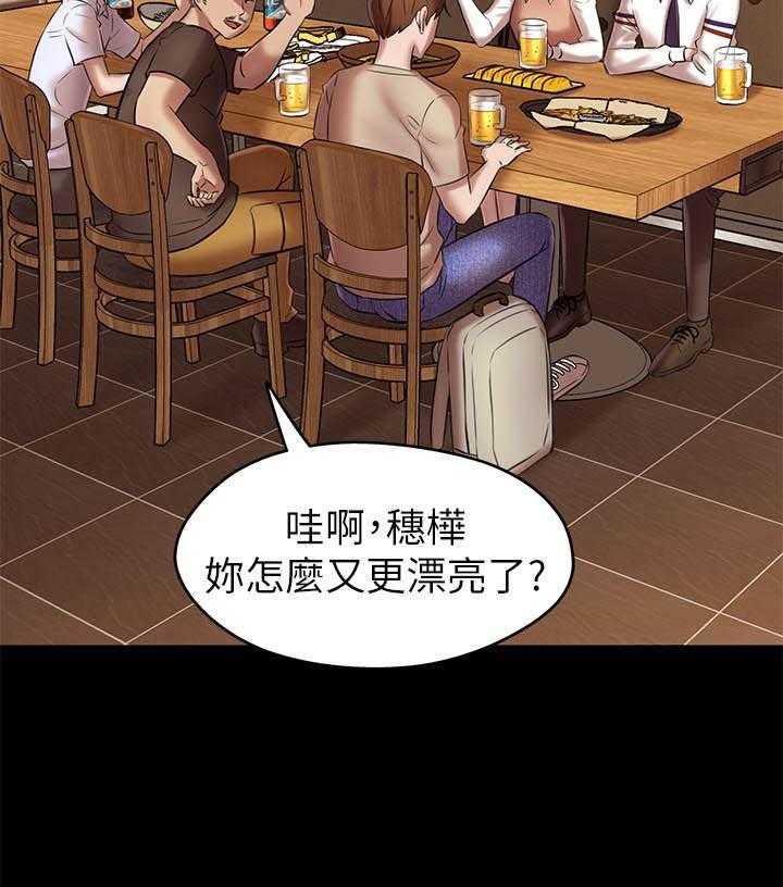 《快乐笔记》漫画最新章节第75话 75免费下拉式在线观看章节第【10】张图片