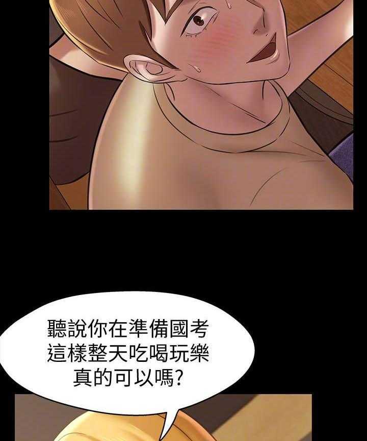 《快乐笔记》漫画最新章节第75话 75免费下拉式在线观看章节第【2】张图片