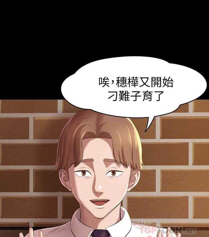 《快乐笔记》漫画最新章节第76话 76免费下拉式在线观看章节第【19】张图片