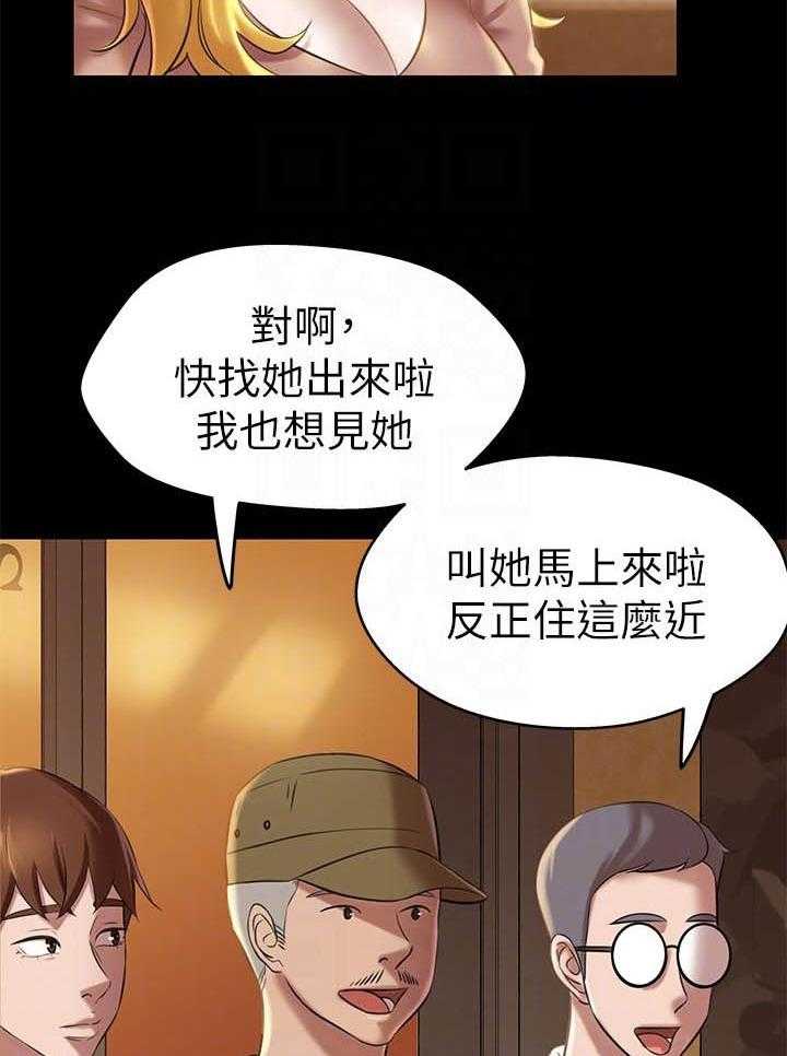 《快乐笔记》漫画最新章节第76话 76免费下拉式在线观看章节第【13】张图片