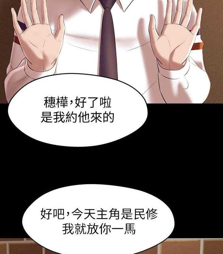 《快乐笔记》漫画最新章节第76话 76免费下拉式在线观看章节第【18】张图片