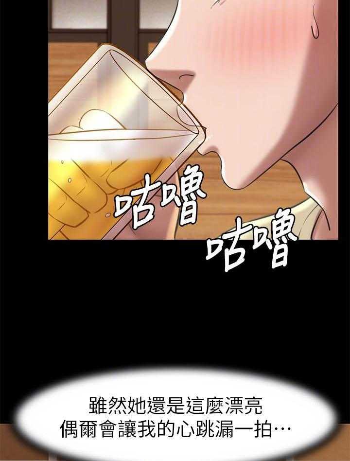 《快乐笔记》漫画最新章节第78话 78免费下拉式在线观看章节第【13】张图片