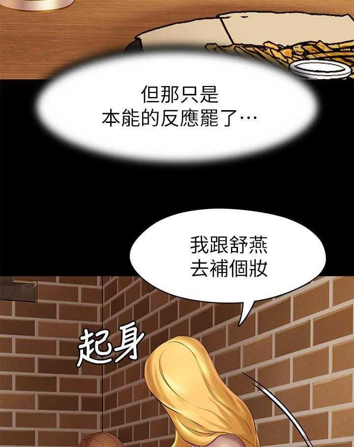 《快乐笔记》漫画最新章节第78话 78免费下拉式在线观看章节第【11】张图片