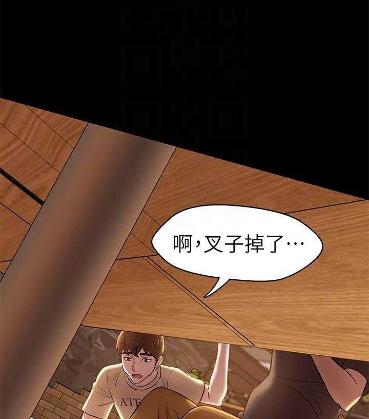 《快乐笔记》漫画最新章节第81话 81免费下拉式在线观看章节第【5】张图片