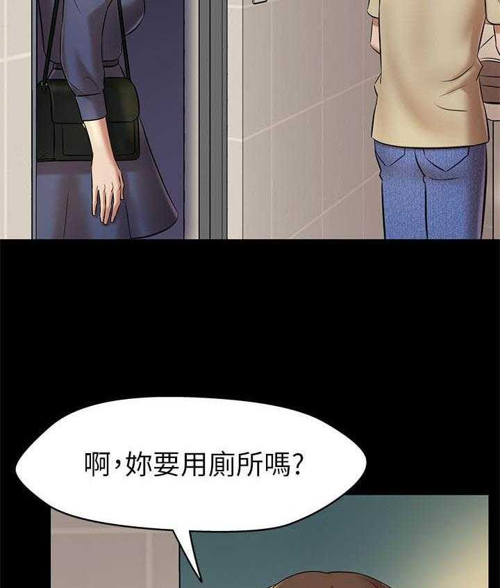 《快乐笔记》漫画最新章节第83话 83免费下拉式在线观看章节第【2】张图片