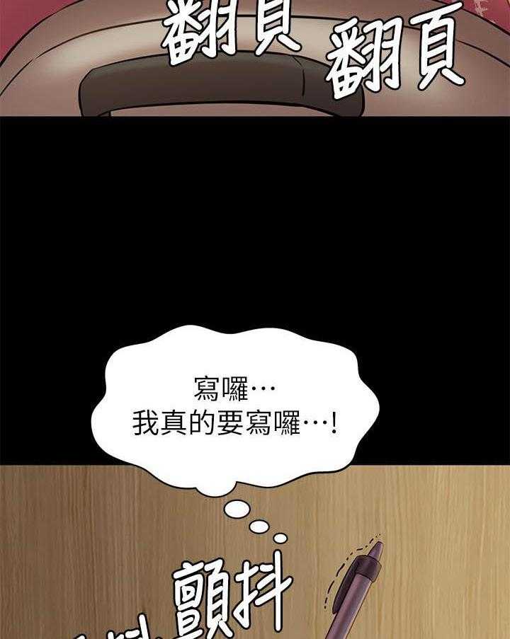 《快乐笔记》漫画最新章节第83话 83免费下拉式在线观看章节第【5】张图片