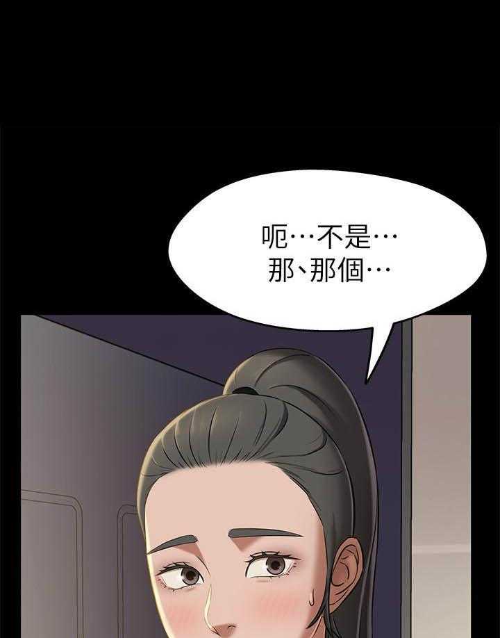 《快乐笔记》漫画最新章节第84话 84免费下拉式在线观看章节第【22】张图片