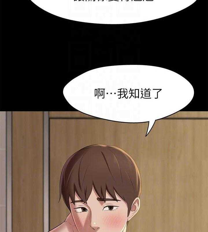 《快乐笔记》漫画最新章节第85话 85免费下拉式在线观看章节第【2】张图片