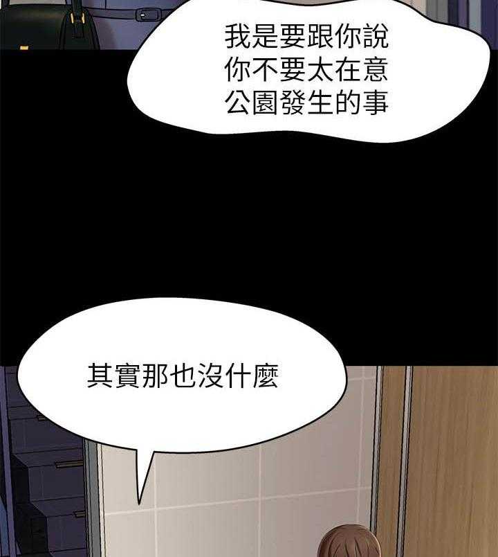 《快乐笔记》漫画最新章节第85话 85免费下拉式在线观看章节第【6】张图片